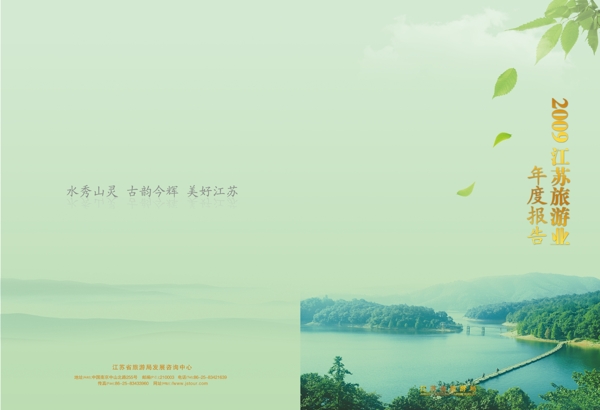一本畫(huà)冊(cè)封面圖片