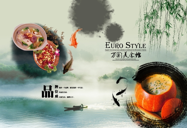 萬國美食館美食圖片