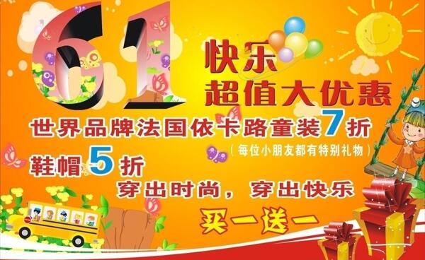 六一圖片