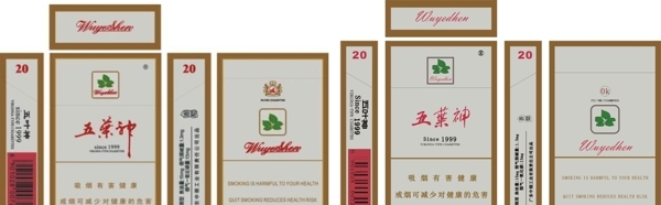 香煙展開圖