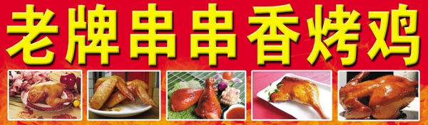 烤雞圖片