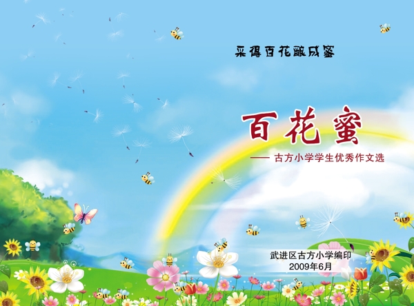 封面兒童