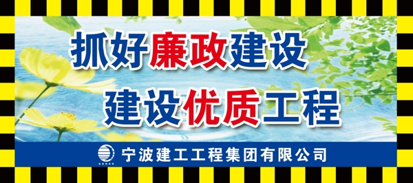 工地施工宣傳圖