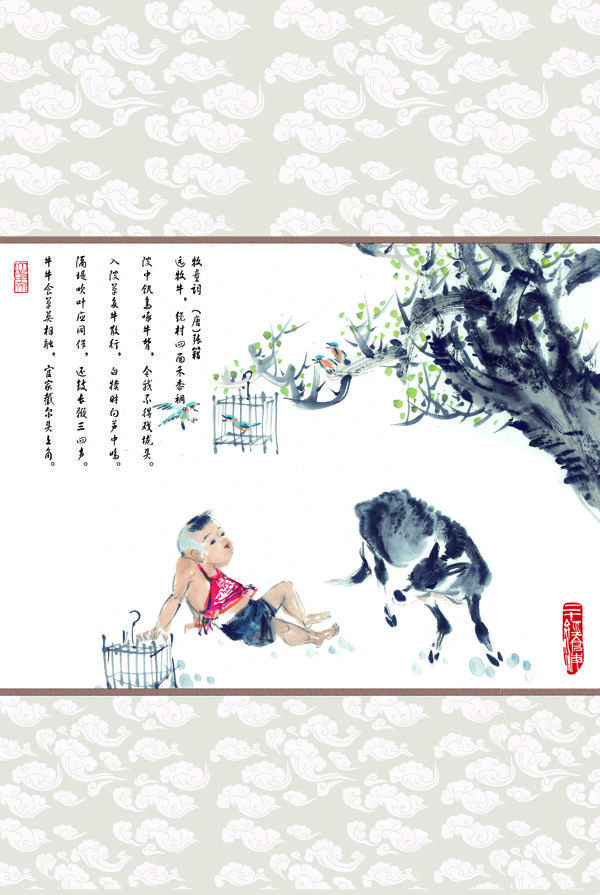 中國元素