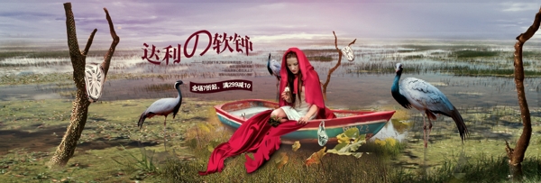 軟鐘表合成海報(bào)