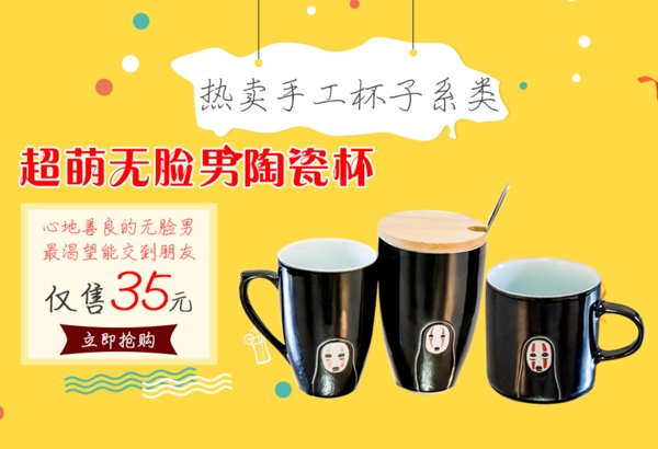 淘寶店鋪促銷海報(bào)