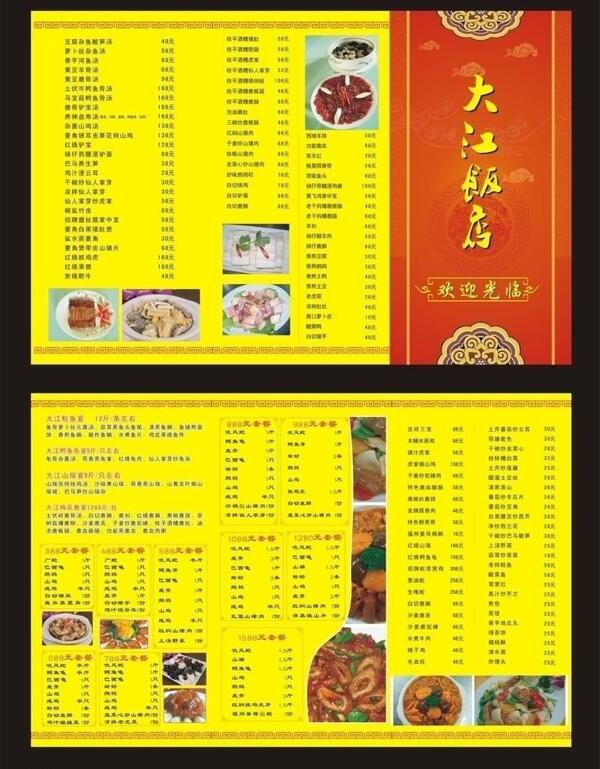 菜單圖片