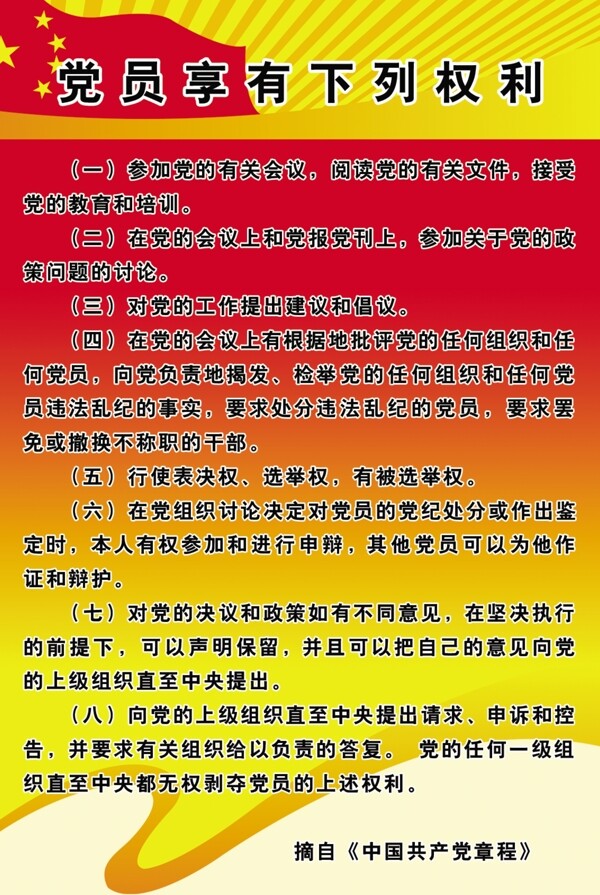 黨建展板圖片