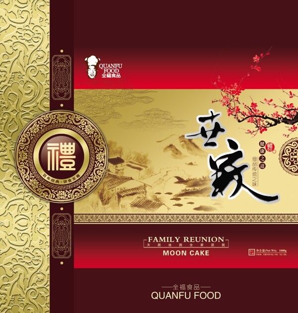 月餅包裝圖片