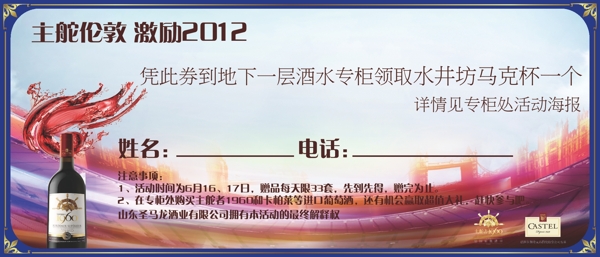 抽獎券圖片