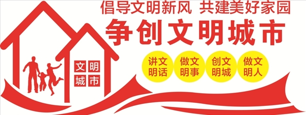 黨建文化墻