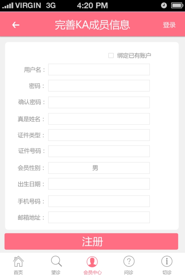 手機(jī)APP
