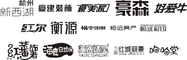 字體設(shè)計