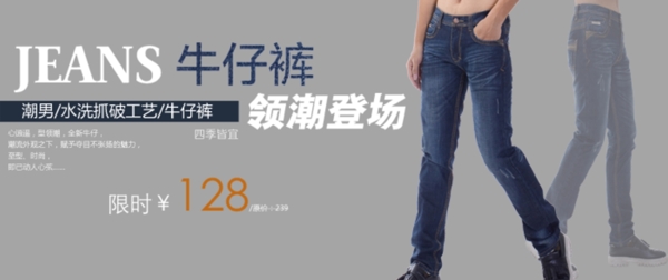 淘寶促銷海報