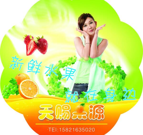 夏日水果圖片