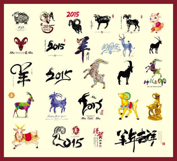 羊年素材圖片