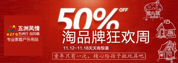 淘寶海報(bào)