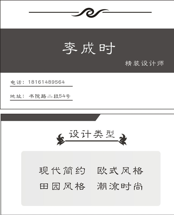 簡潔名片