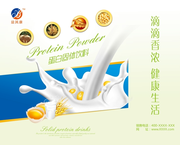 蛋白粉手提袋