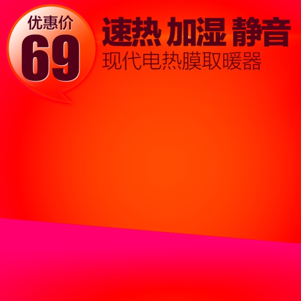 節(jié)日促銷模板