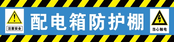 配電箱圖片