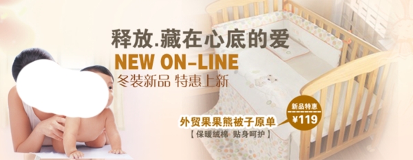 淘寶嬰兒服裝促銷海報