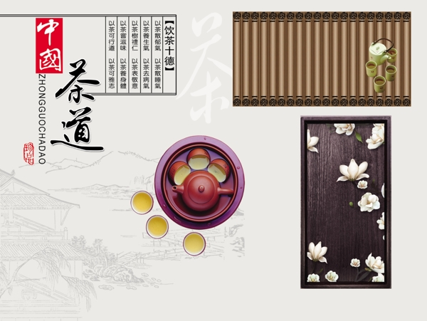 新中式背景墻