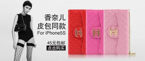 手機(jī)皮套促銷廣告