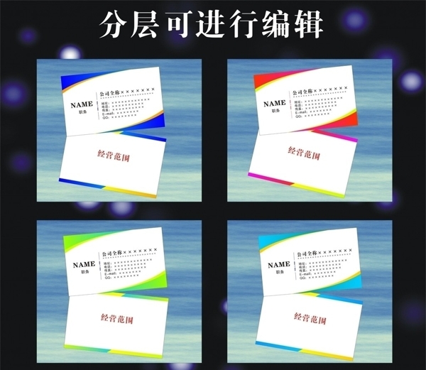 高檔名片圖片