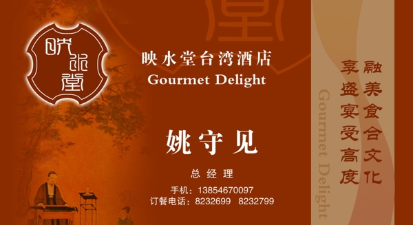 酒店名片圖片