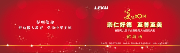 邀請函圖片