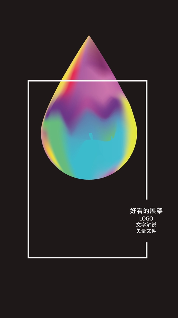 展板背景