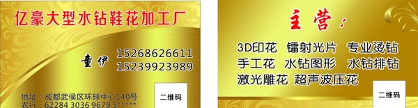 金色名片高檔名片加工廠名片