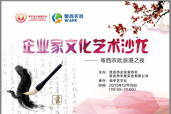 藝術(shù)沙龍