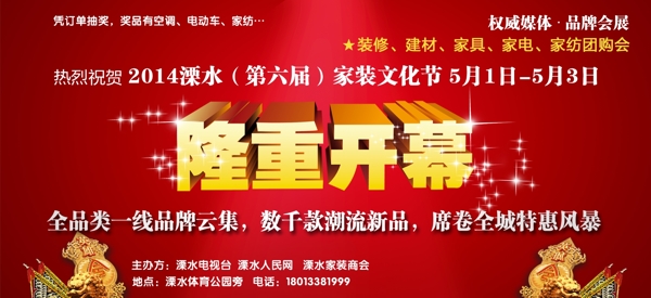 家博會(huì)圖片
