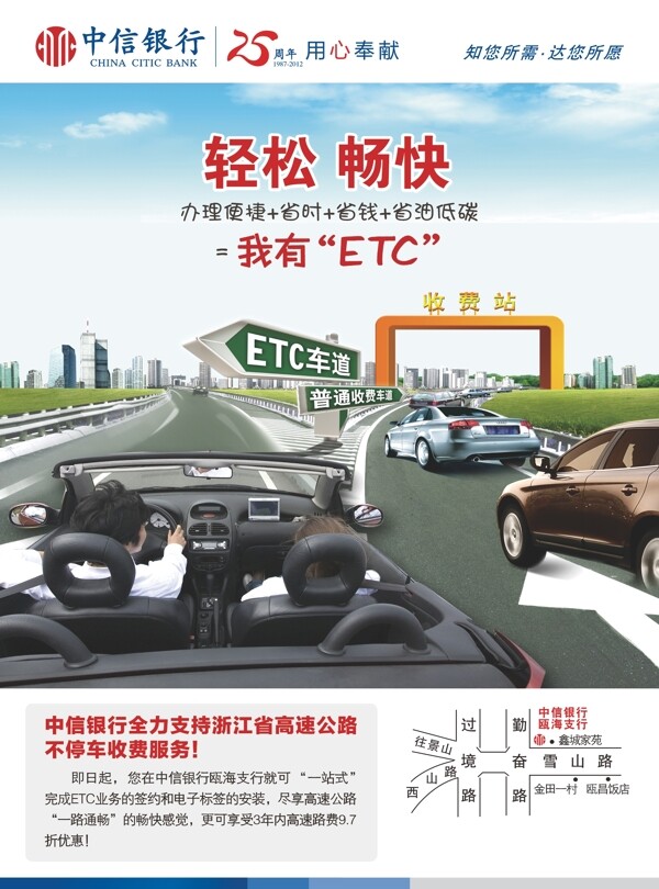 金融理財模板