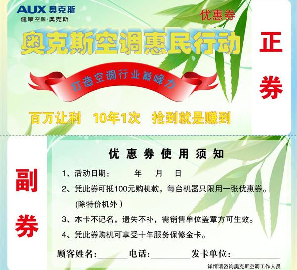 優(yōu)惠券圖片