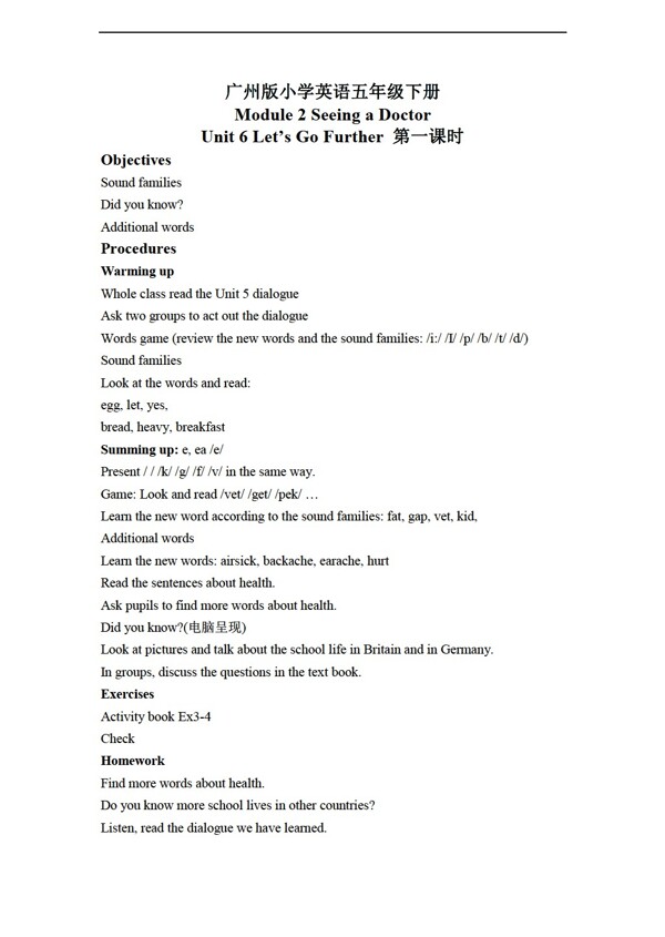 五年級下英語下冊教案module2unit6