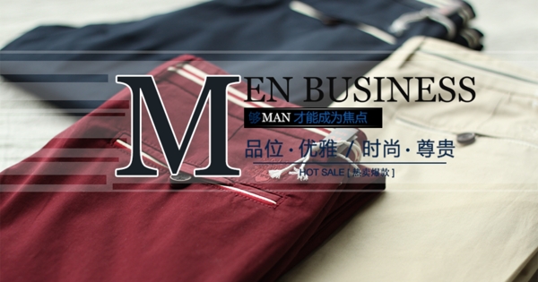 男裝海報(bào)