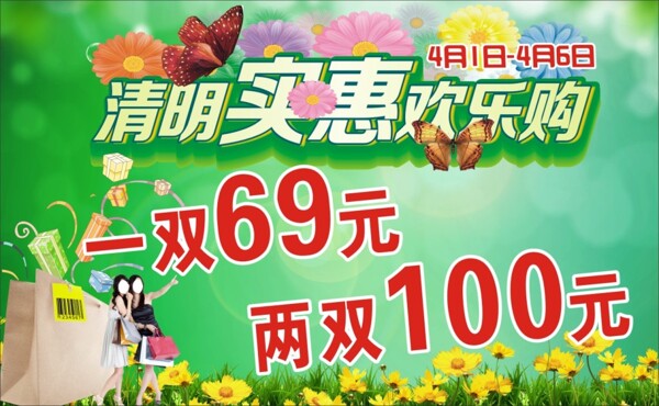 清明節(jié)