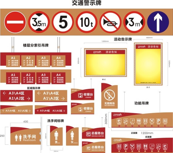 一系列的導視設計