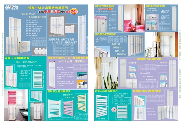 澳柯瑪