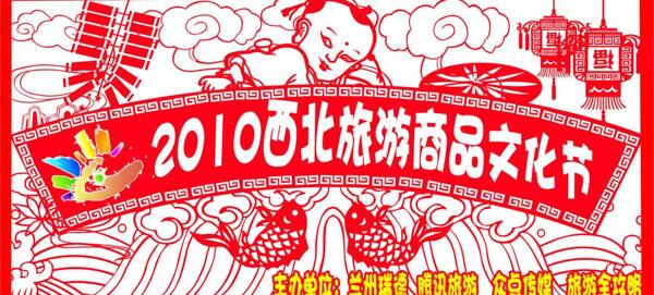 年貨街主題圖片
