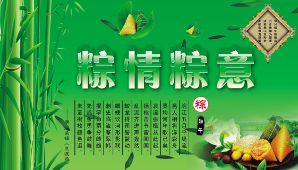 端午佳節(jié)圖片