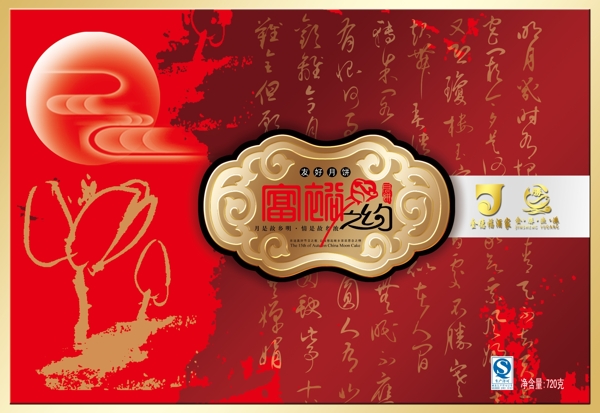 月餅盒包裝圖片