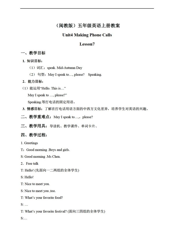 五年級上英語上冊教案unit4lesson7
