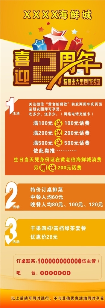 海鮮城圖片