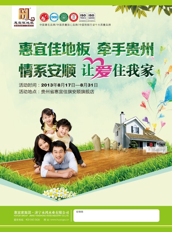 地板單頁圖片