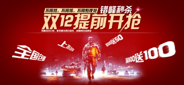 淘寶促銷海報(bào)