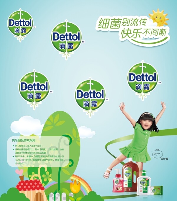 滴露洗手液綠色圖片